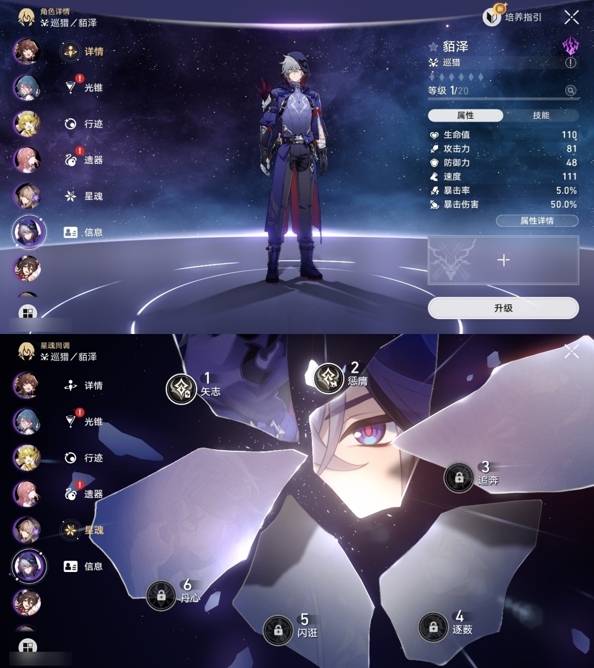 崩坏星穹铁道截图-53237