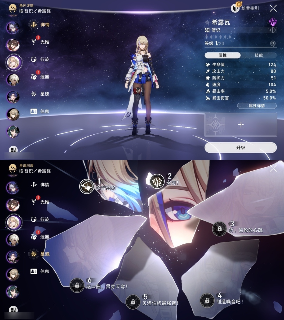 崩坏星穹铁道截图-53239