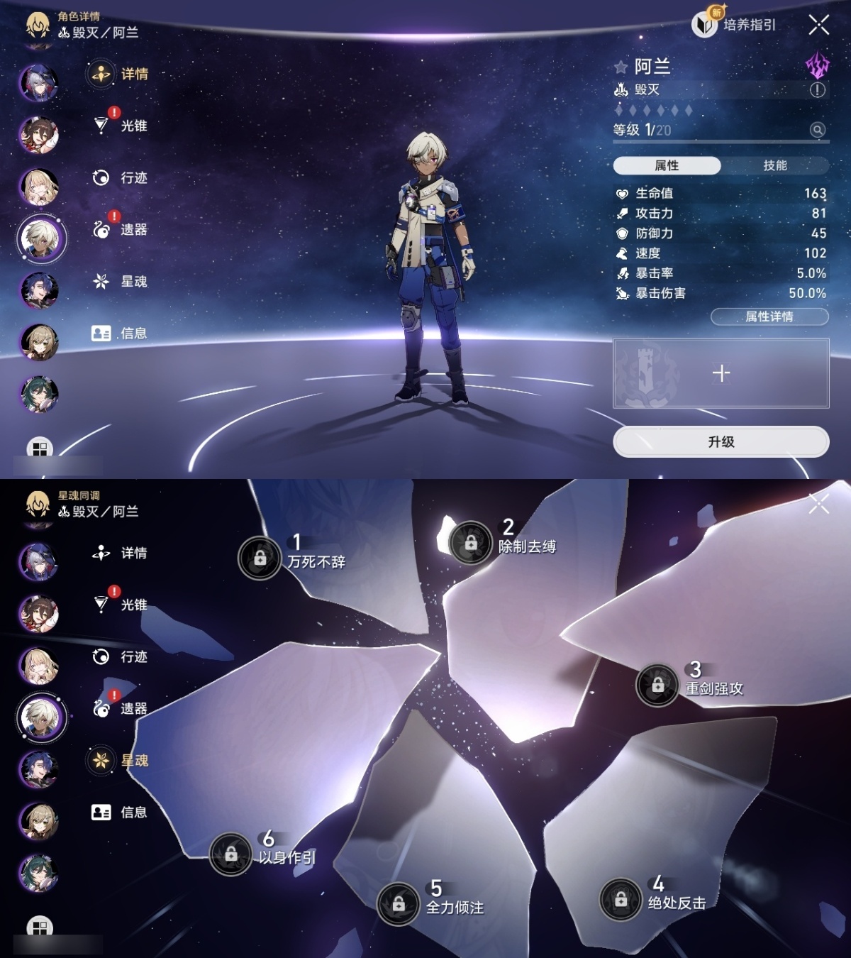 崩坏星穹铁道截图-53240