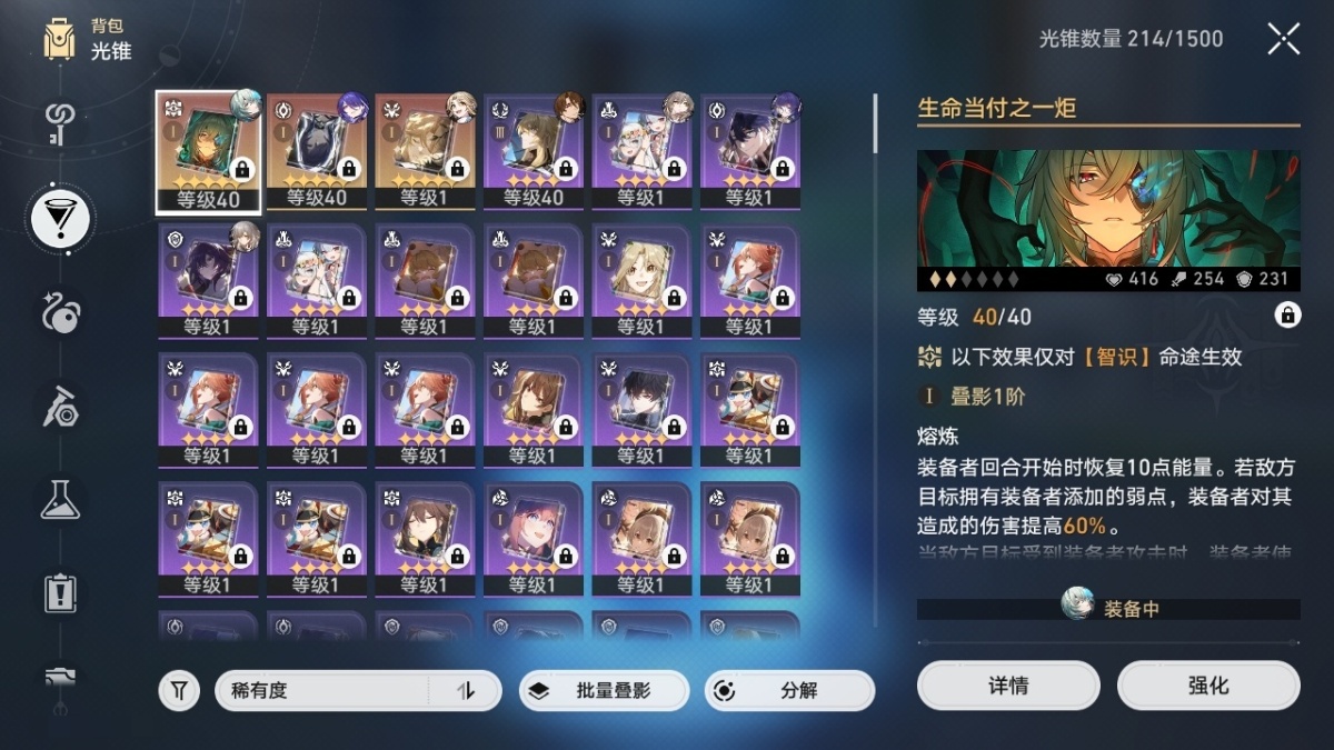崩坏星穹铁道截图-53245