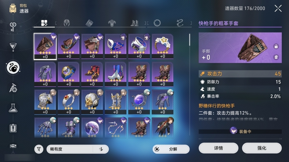 崩坏星穹铁道截图-53246