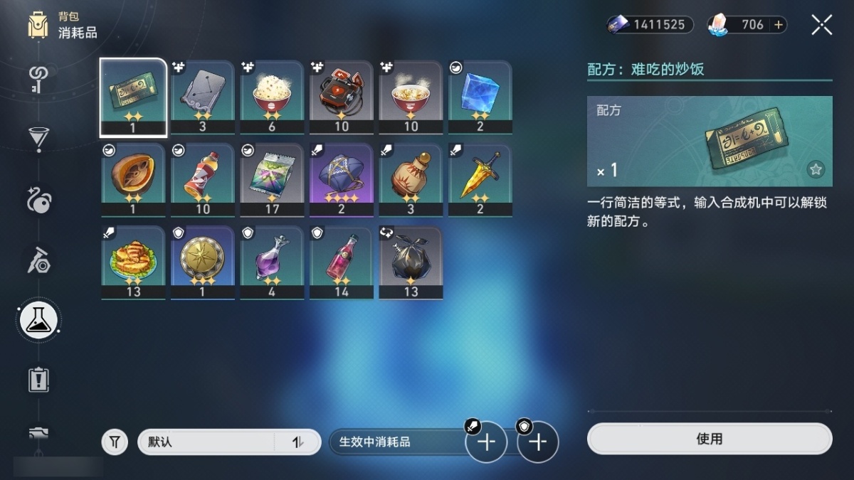 崩坏星穹铁道截图-53248