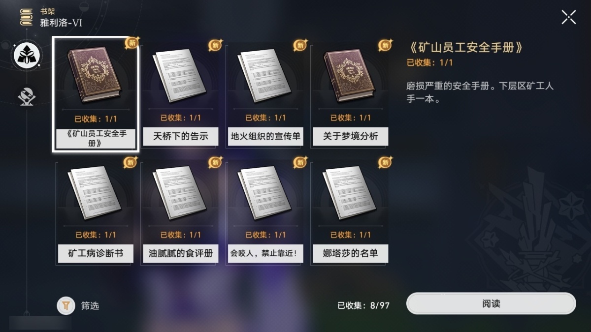 崩坏星穹铁道截图-53251