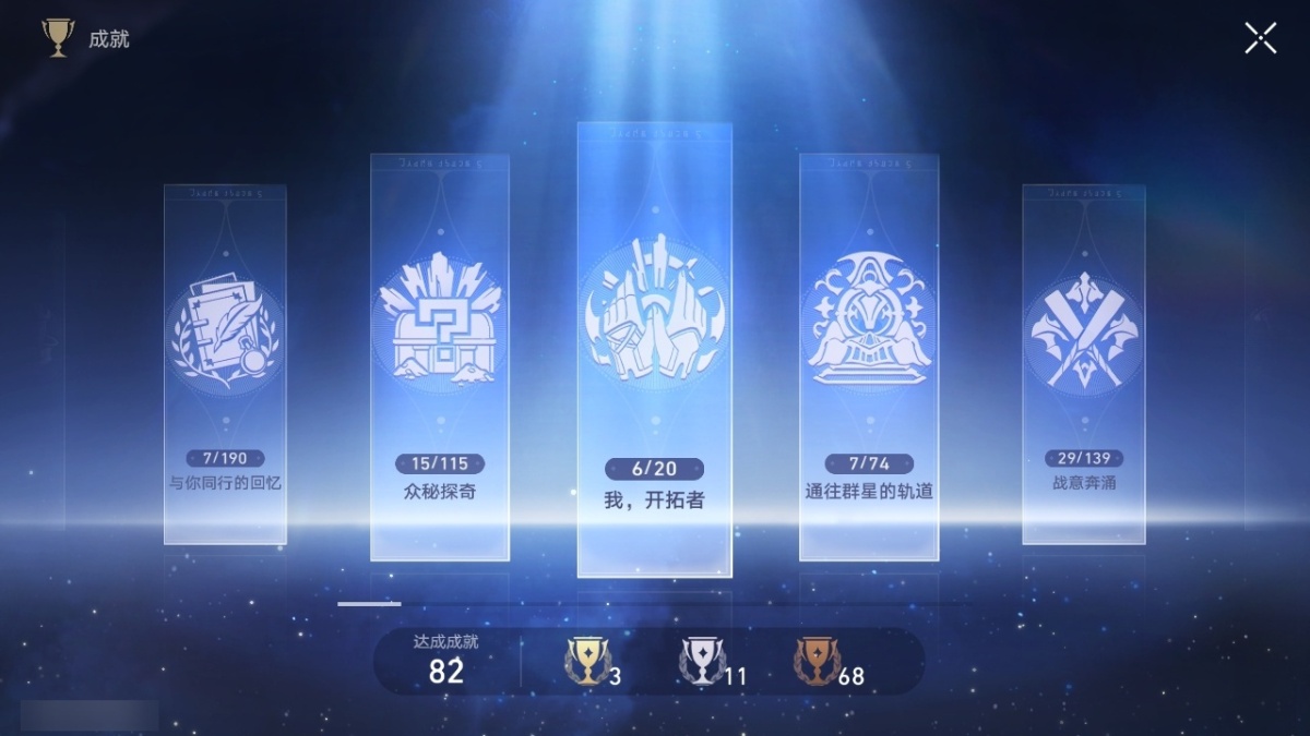 崩坏星穹铁道截图-53253
