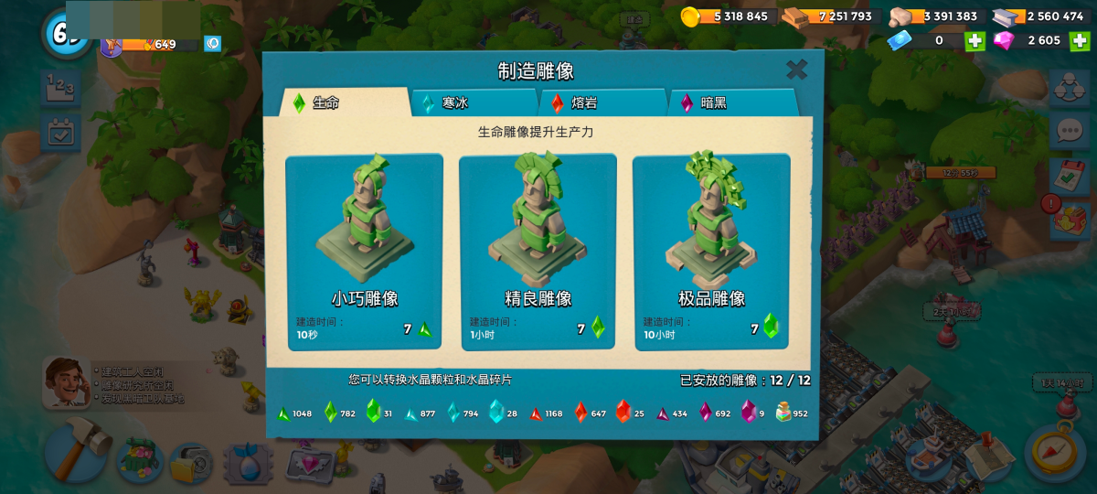 海岛奇兵截图-53256