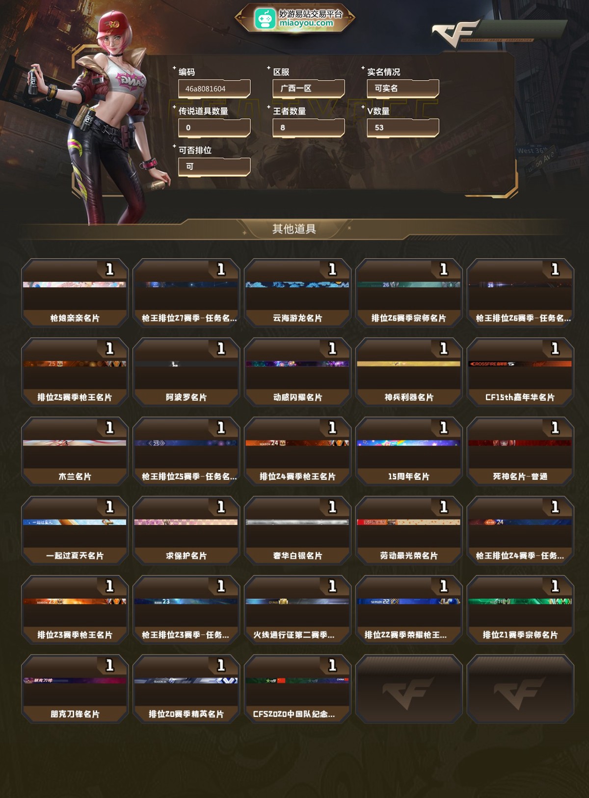 穿越火线截图-53317