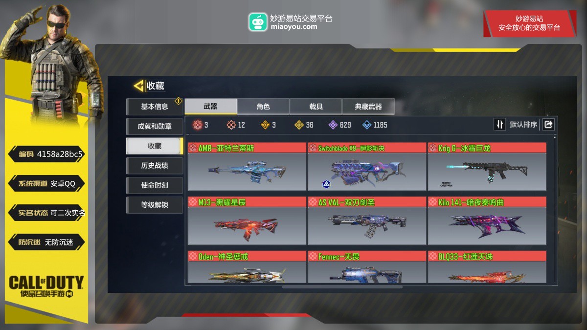 12神话武器，1神话角色，3典藏武器，36传说武器，629史诗武器；神话武器：AMR-亚特兰蒂斯，Krig6-冰霜巨龙，SwitchbladeX9-瞬影斩决，M13-黑耀星辰，ASVAL-双刃剑圣，Kilo141-暗夜奏鸣曲，Oden-神圣惩戒，Fennec-华珑，DLQ33-红莲天诛，Grau5.56-源核天灾，BP50-日蚀，Type19-丹青万壑；神话角色：海灵-覆海的灵音；典藏武器：AK117-火龙咆哮·典藏，Hades-永夜黑骑·典藏，AK47-炎舞慕雪·典藏；传说武器：GKS-彩虹独