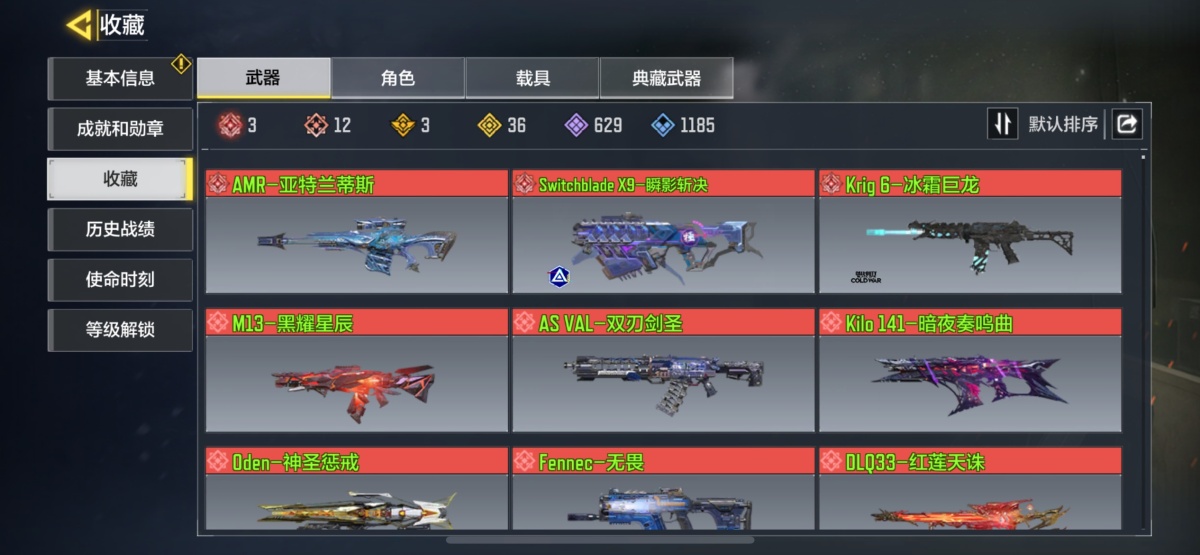 使命召唤手游截图-53330