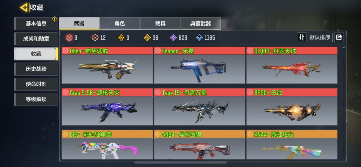 使命召唤手游截图-53331