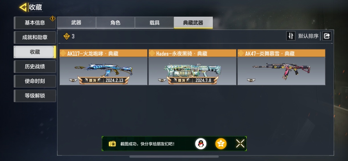 使命召唤手游截图-53332