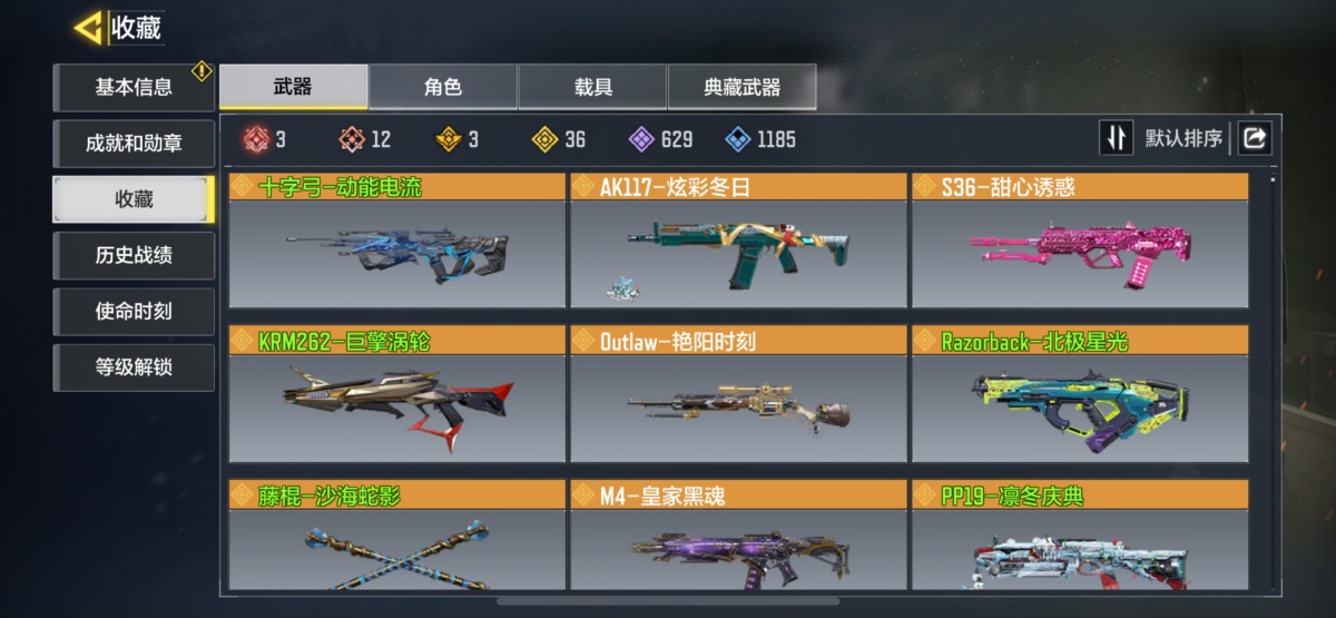 使命召唤手游截图-53334