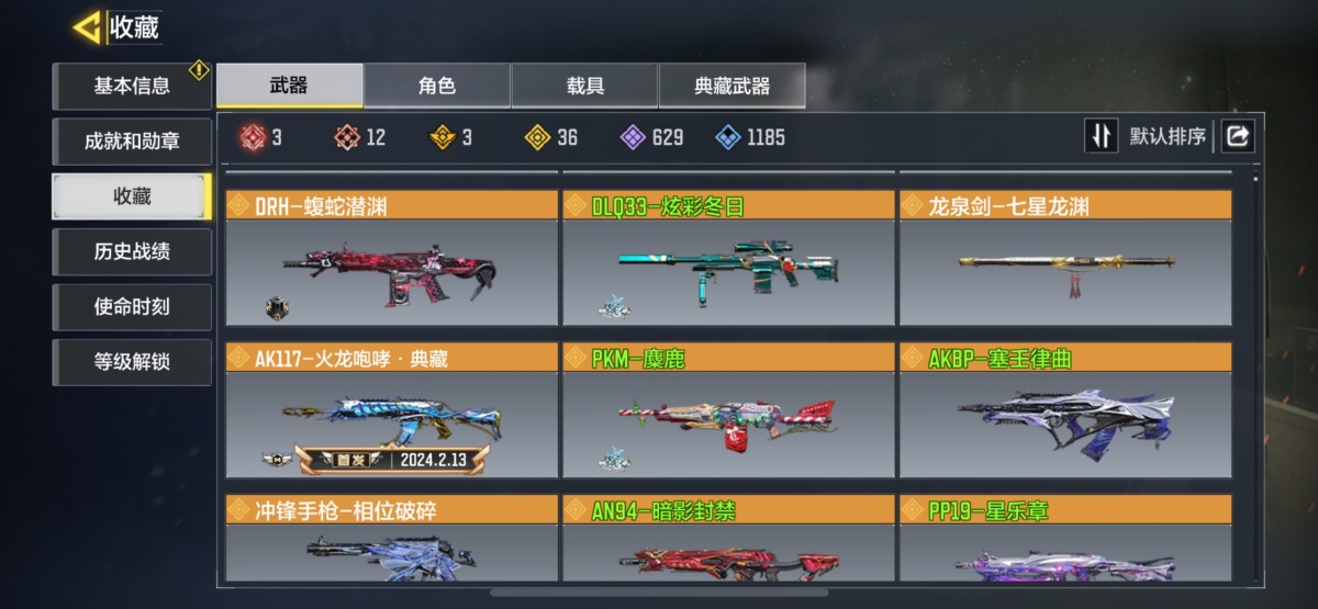 使命召唤手游截图-53335