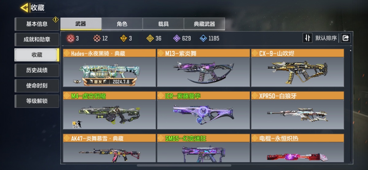 使命召唤手游截图-53336