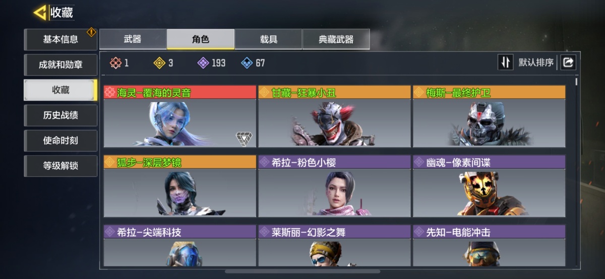 使命召唤手游截图-53338