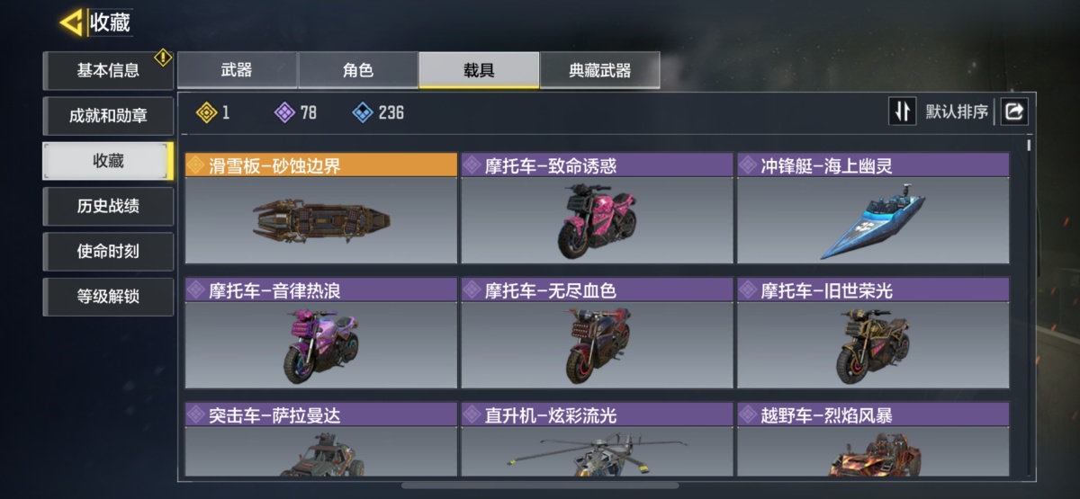 使命召唤手游截图-53339