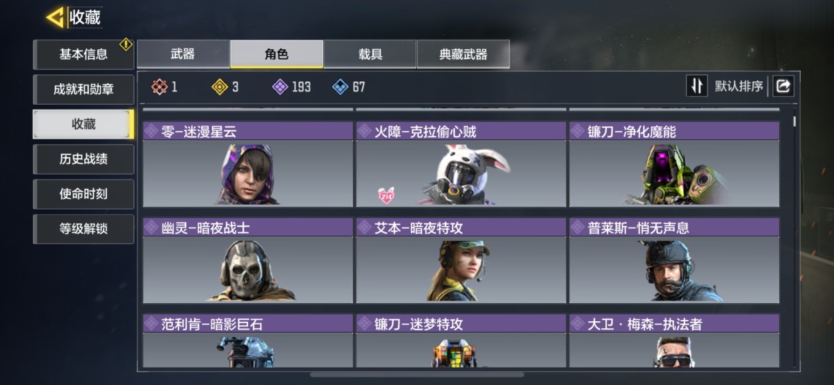 使命召唤手游截图-53340