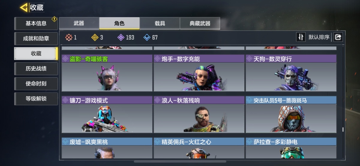 使命召唤手游截图-53341