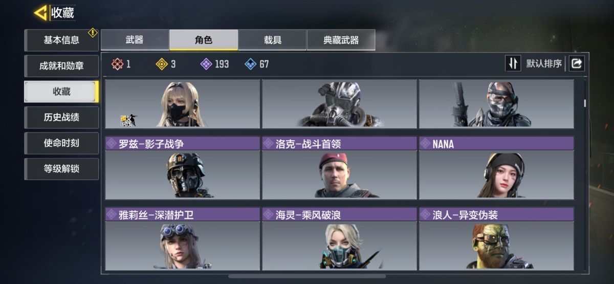 使命召唤手游截图-53342