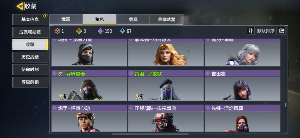 使命召唤手游截图-53343