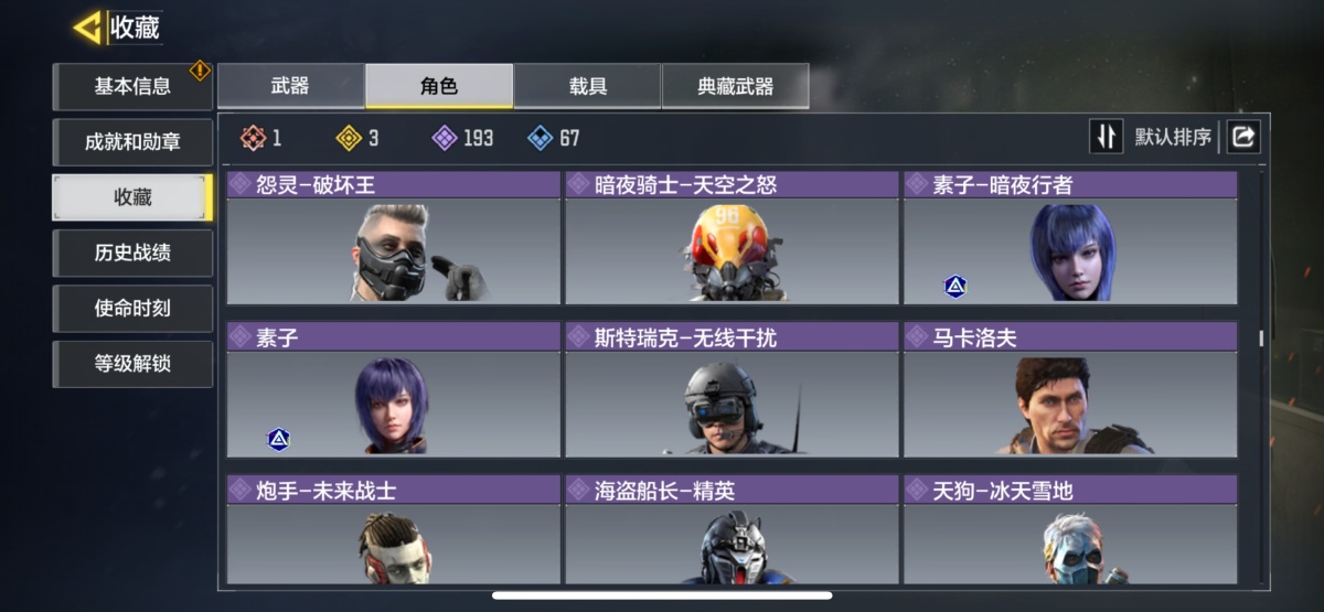 使命召唤手游截图-53344