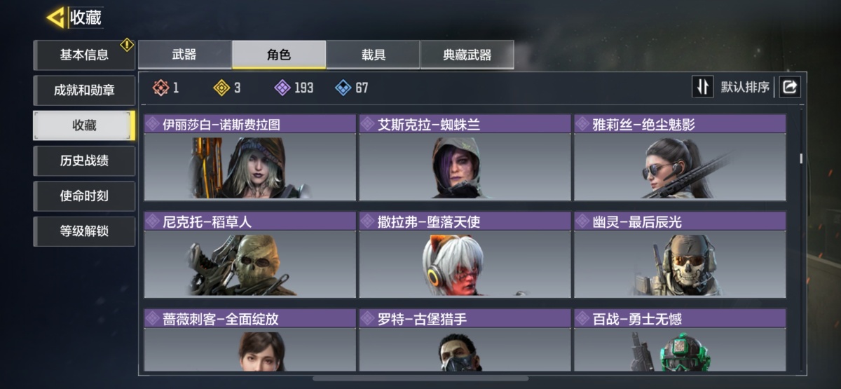 使命召唤手游截图-53345