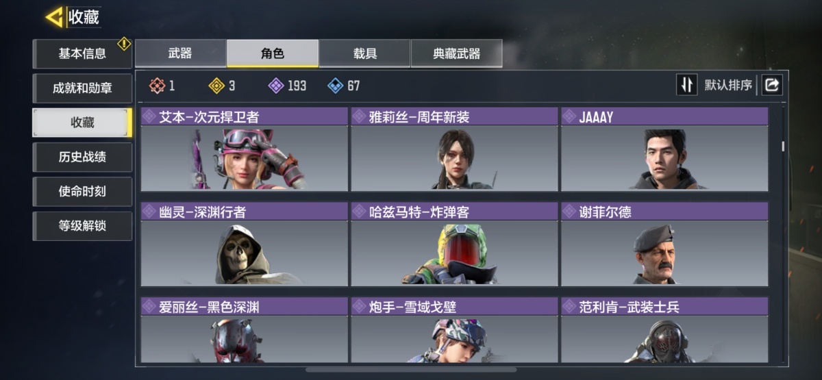 使命召唤手游截图-53346