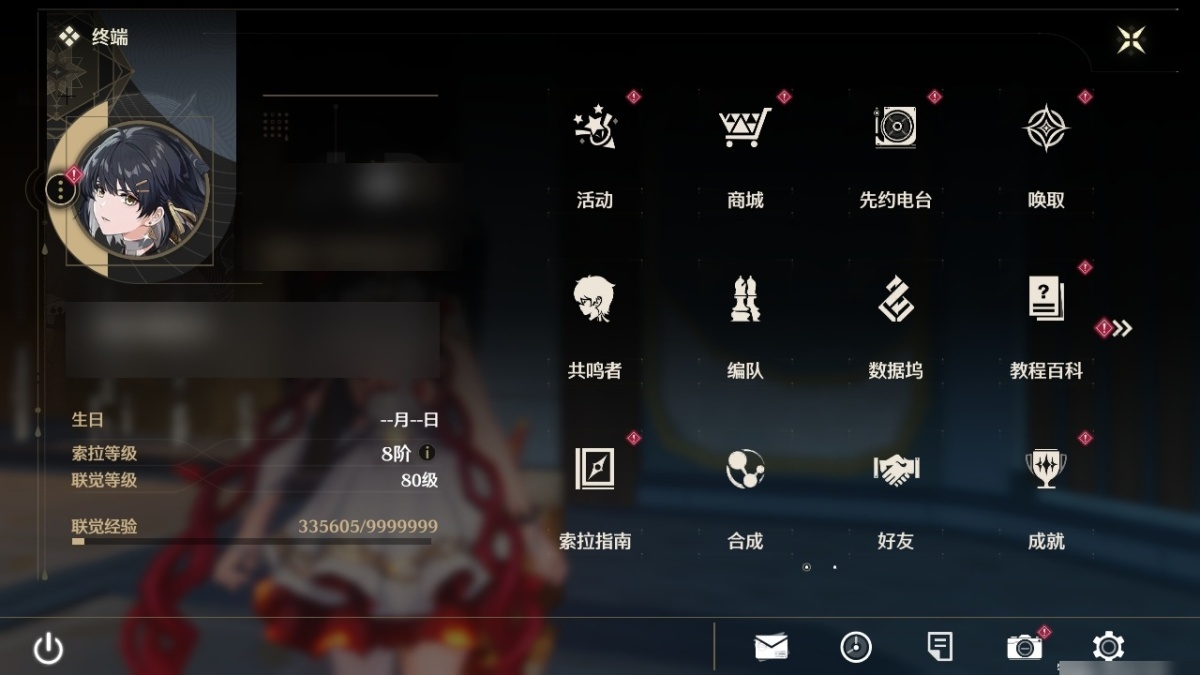 鸣潮截图-53356