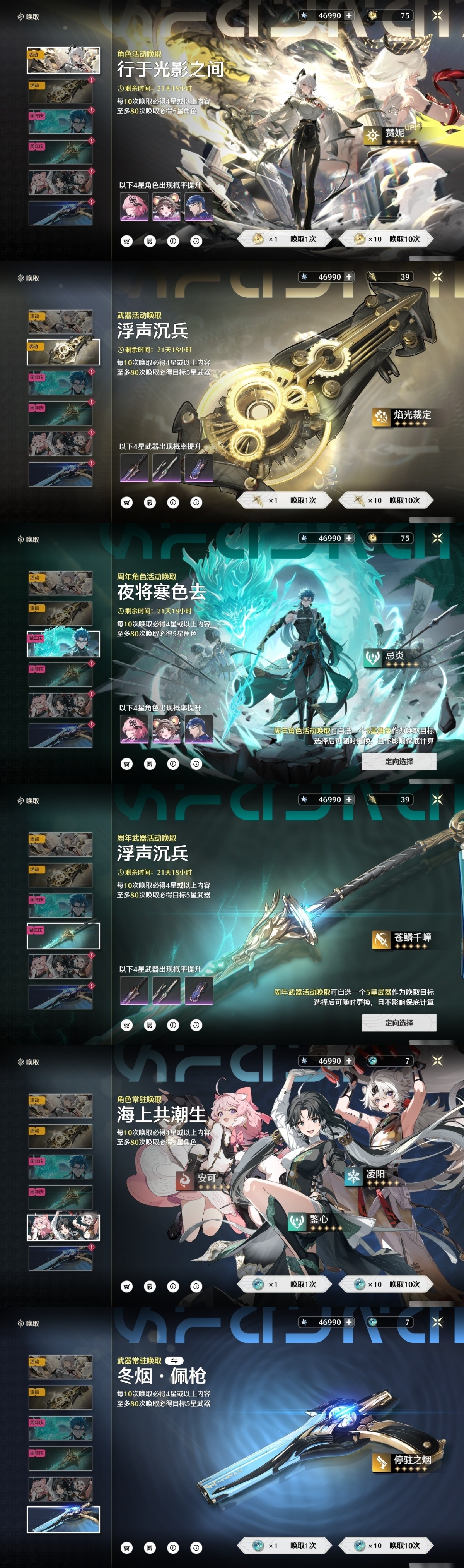鸣潮截图-53387
