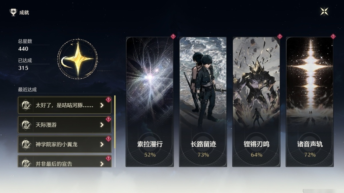 鸣潮截图-53389