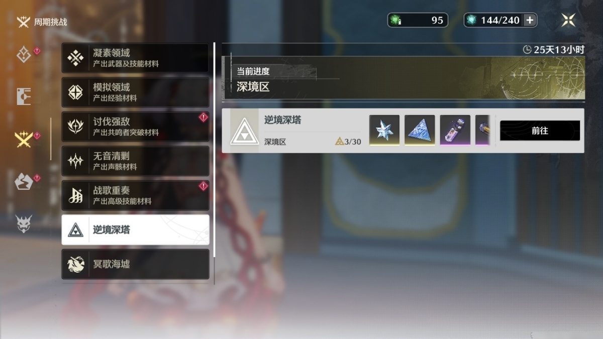 鸣潮截图-53390