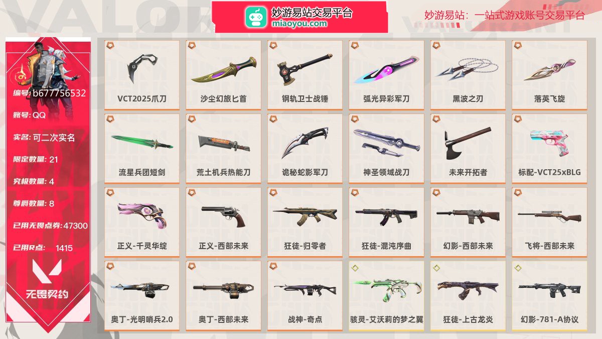 无畏契约截图-4867