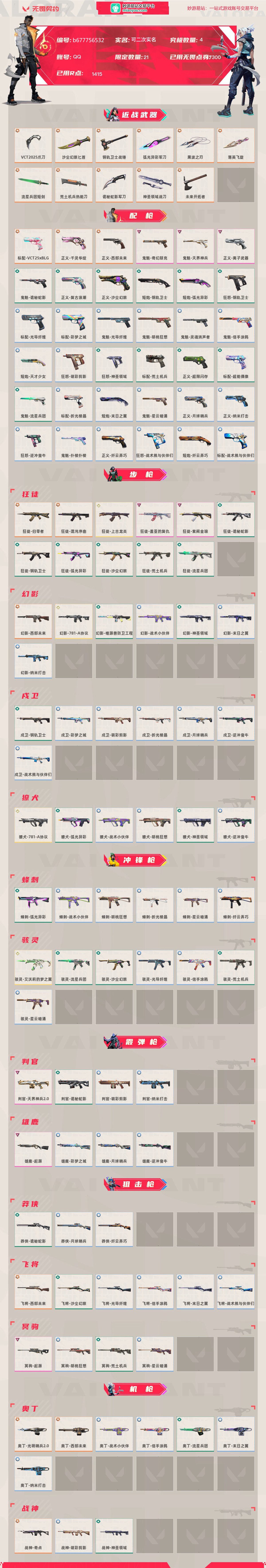 无畏契约截图-53395