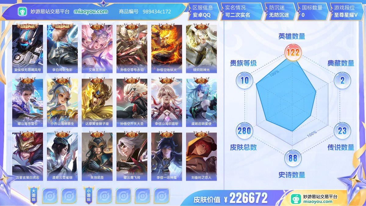 王者荣耀截图-4868