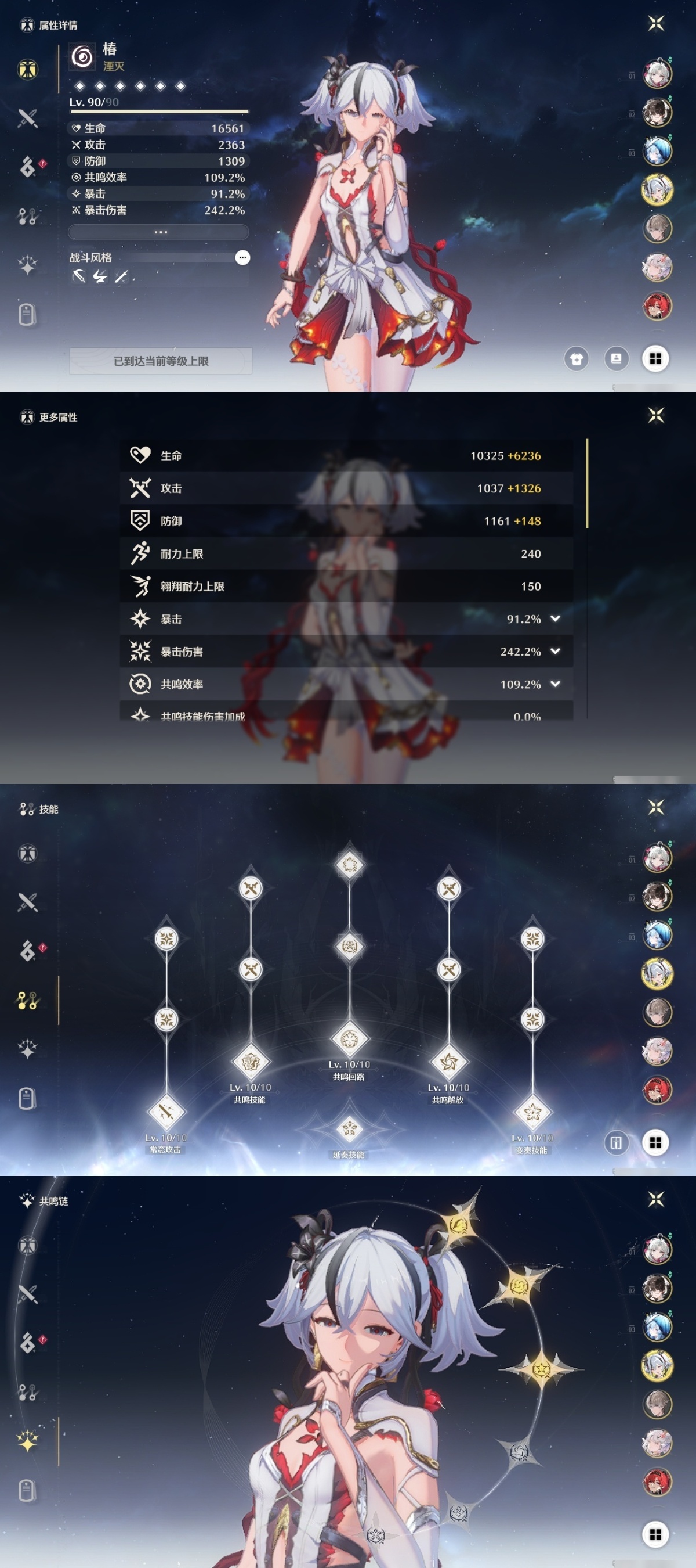 鸣潮截图-53408
