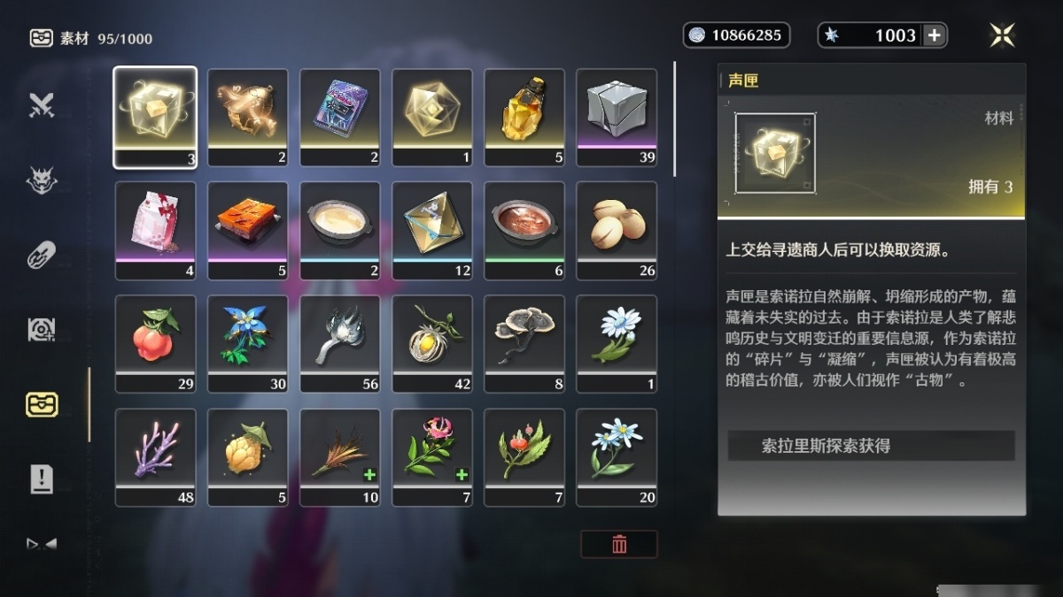 鸣潮截图-53433