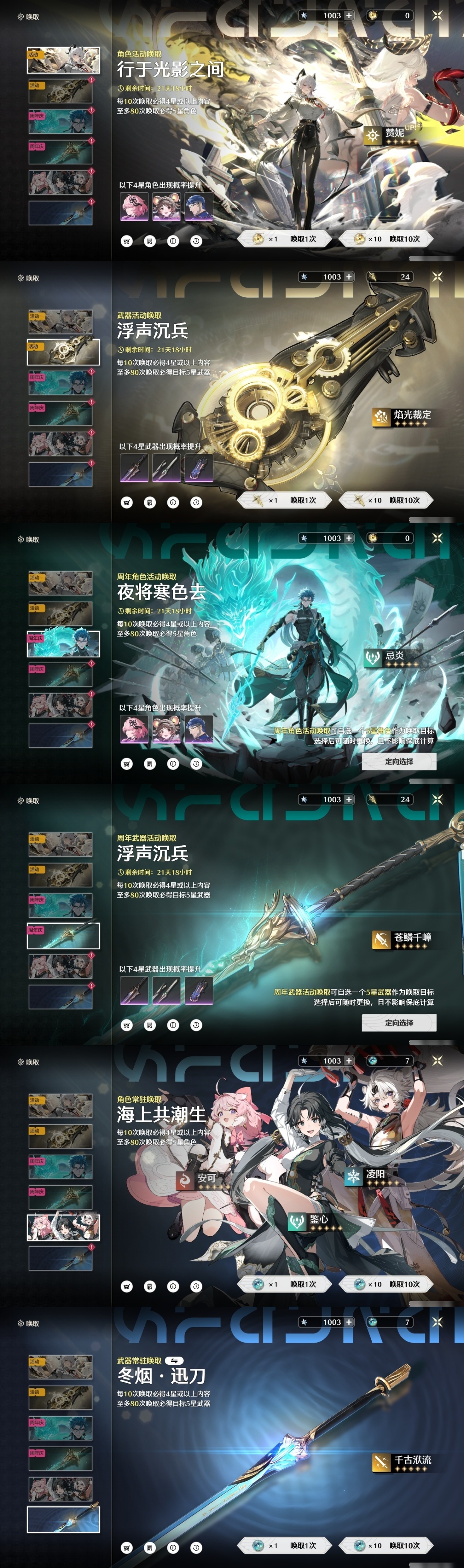鸣潮截图-53442