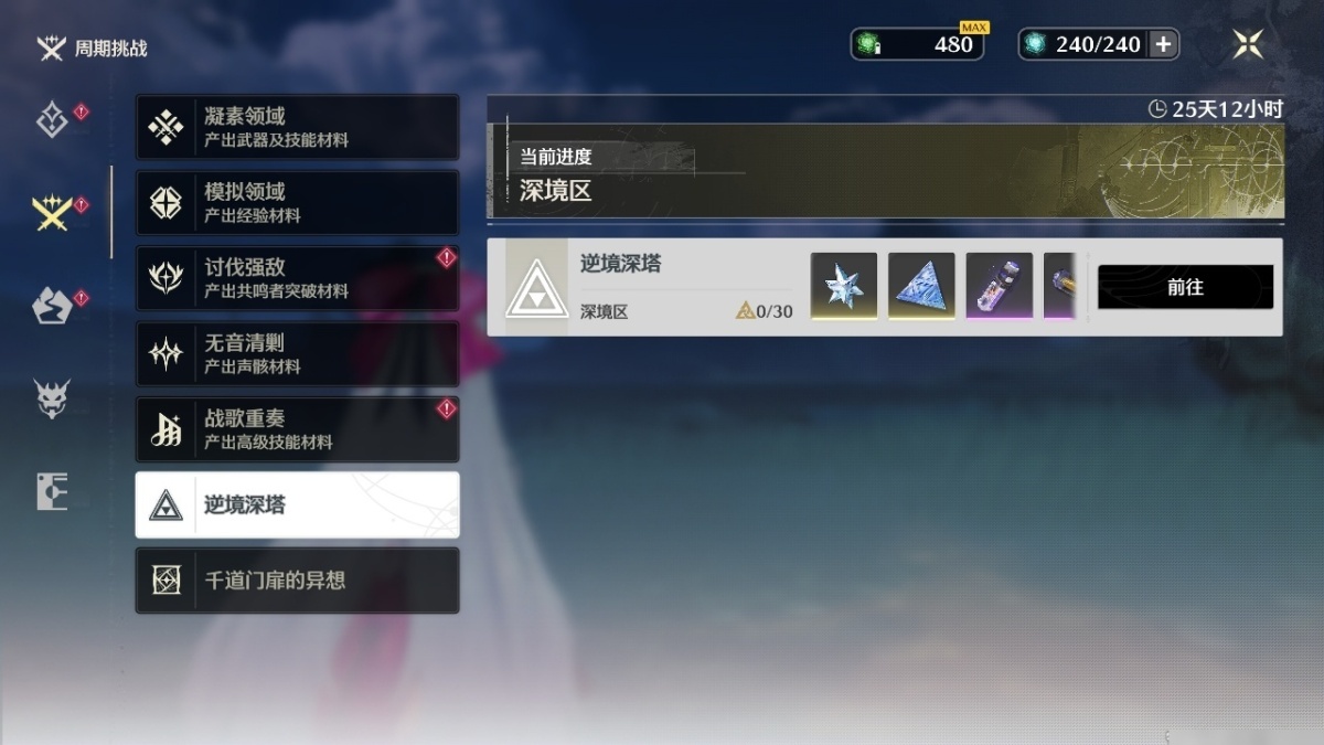 鸣潮截图-53445