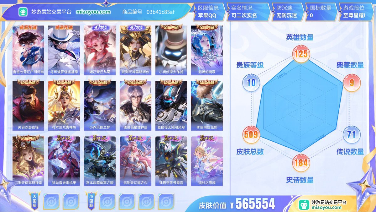 王者荣耀截图-4872