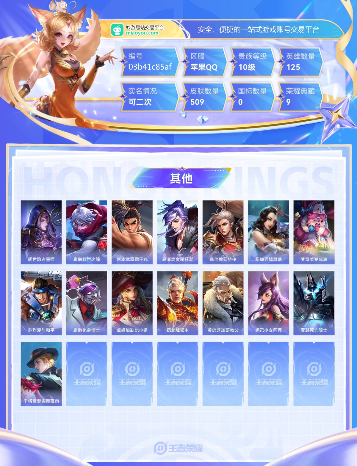 王者荣耀截图-53462