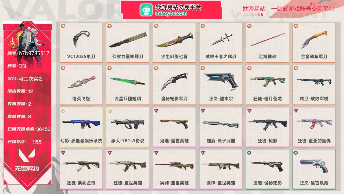 无畏契约截图-4876