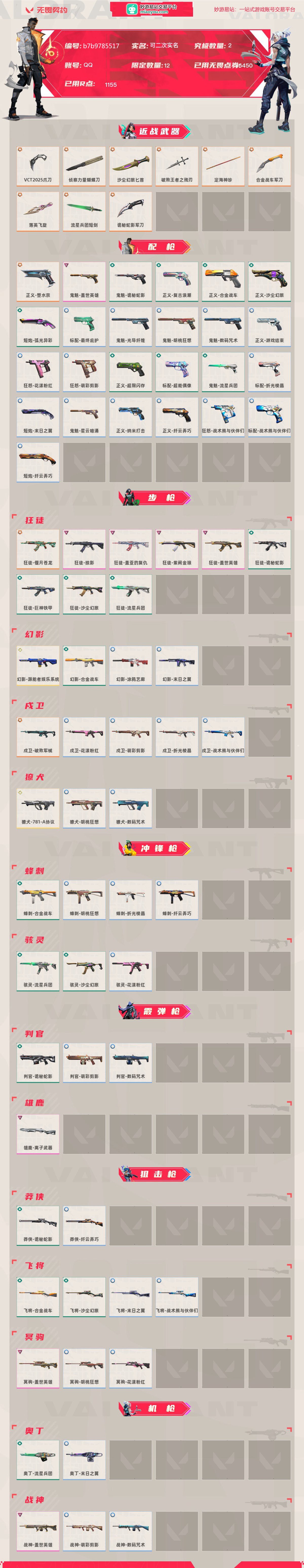 无畏契约截图-53481