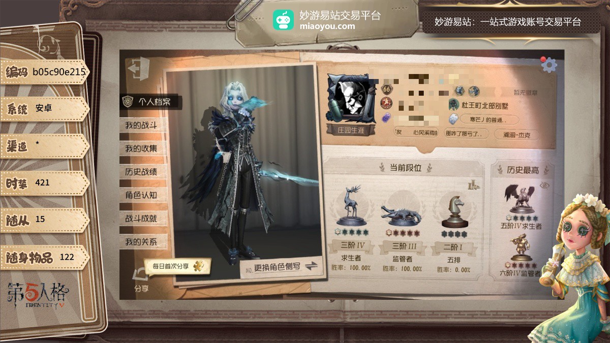 虚妄时装：0；稀世时装：18，奇珍时装：67，时装：421，随从：15；随身物品：122；归宿：28252；稀世时装：中原中也,中岛敦,永恒,欧律狄刻,川上富江,贝拉夫人,星辰,拉塔托斯克；【安卓】【华为】【自主截图】