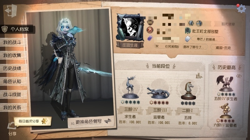第五人格截图-53485