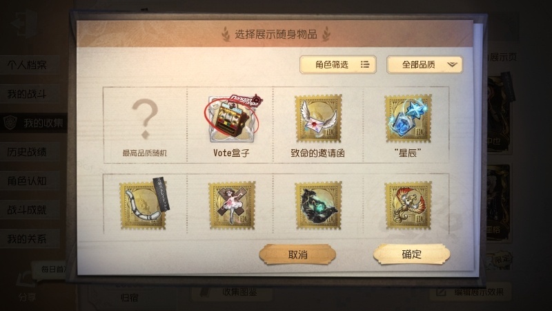 第五人格截图-53486