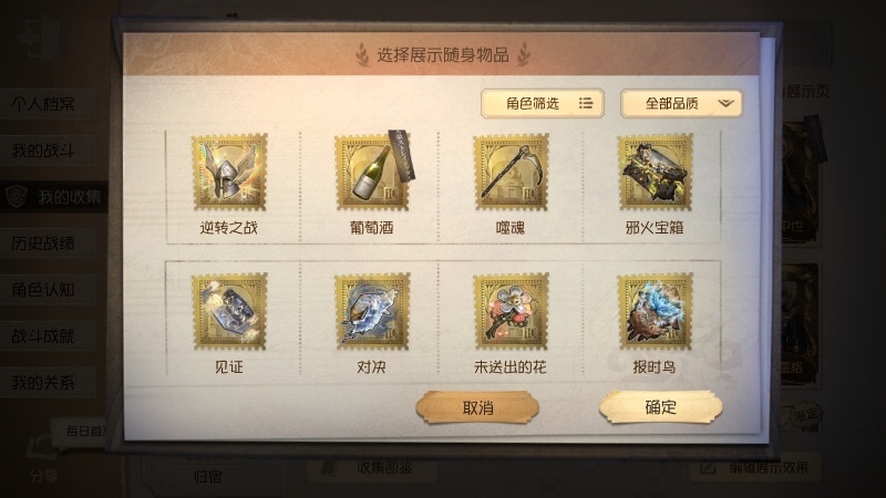 第五人格截图-53487