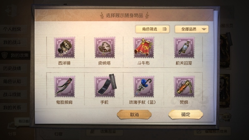 第五人格截图-53488