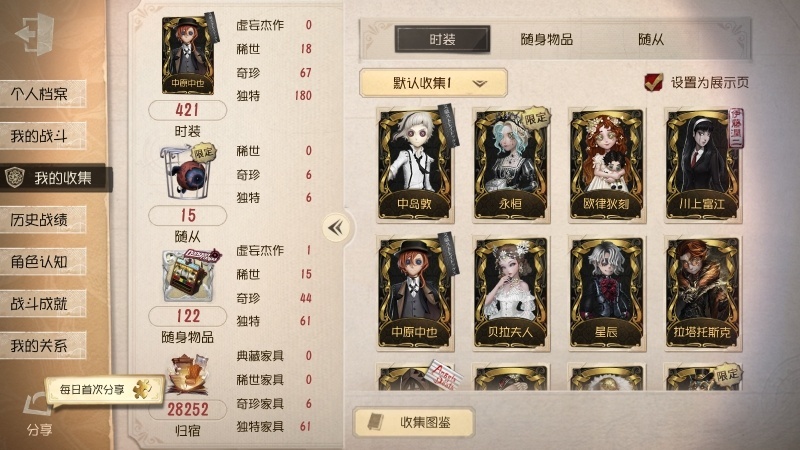 第五人格截图-53489