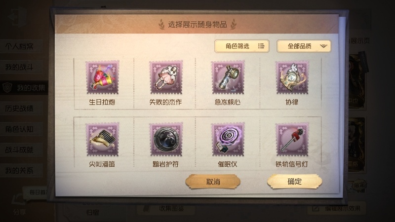 第五人格截图-53490
