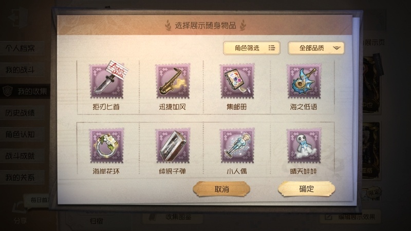 第五人格截图-53492