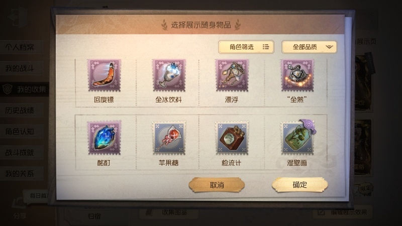 第五人格截图-53493